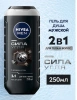 NIVEA MEN гель д/душа сила угля 250мл 84045